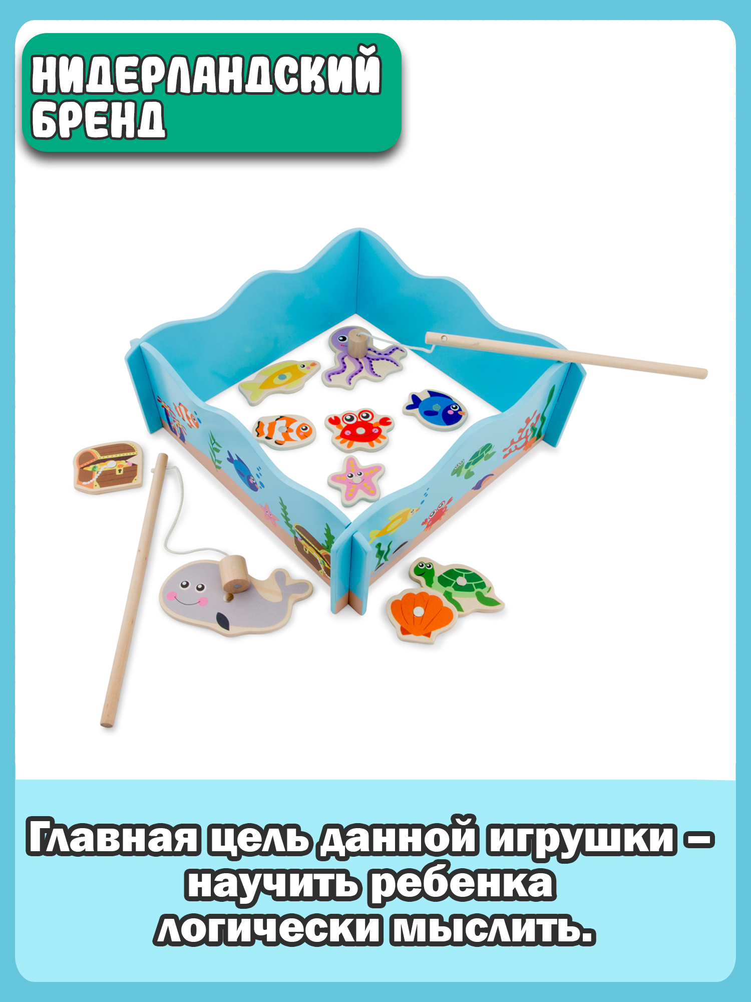 Игровой набор New Classic Toys Рыбалка 10800 - фото 7