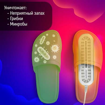 Сушилка для обуви DASWERK электрическая маленькая 16 Вт раздвижная с подсветкой