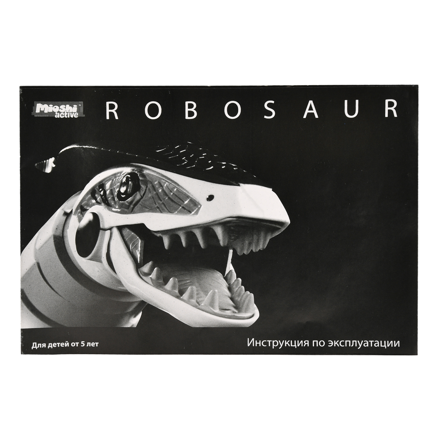 Динозавр РУ Mioshi Robosaur - фото 7