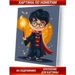 Картины по номерам Hobby Paint на картоне 15х21 см Волшебник