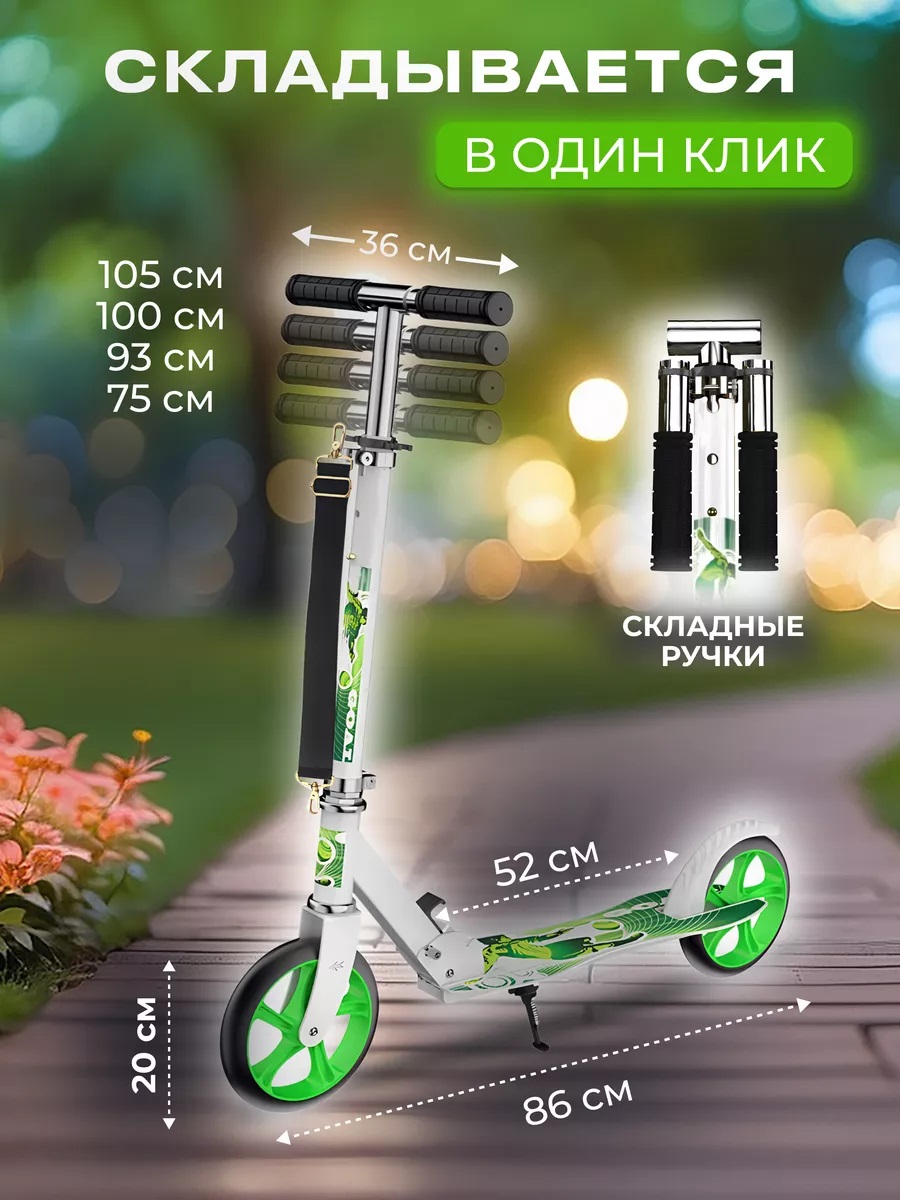Городской самокат Perfetto Sport двухколесный - фото 2