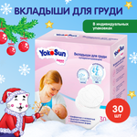 Вкладыши для груди YokoSun 30шт