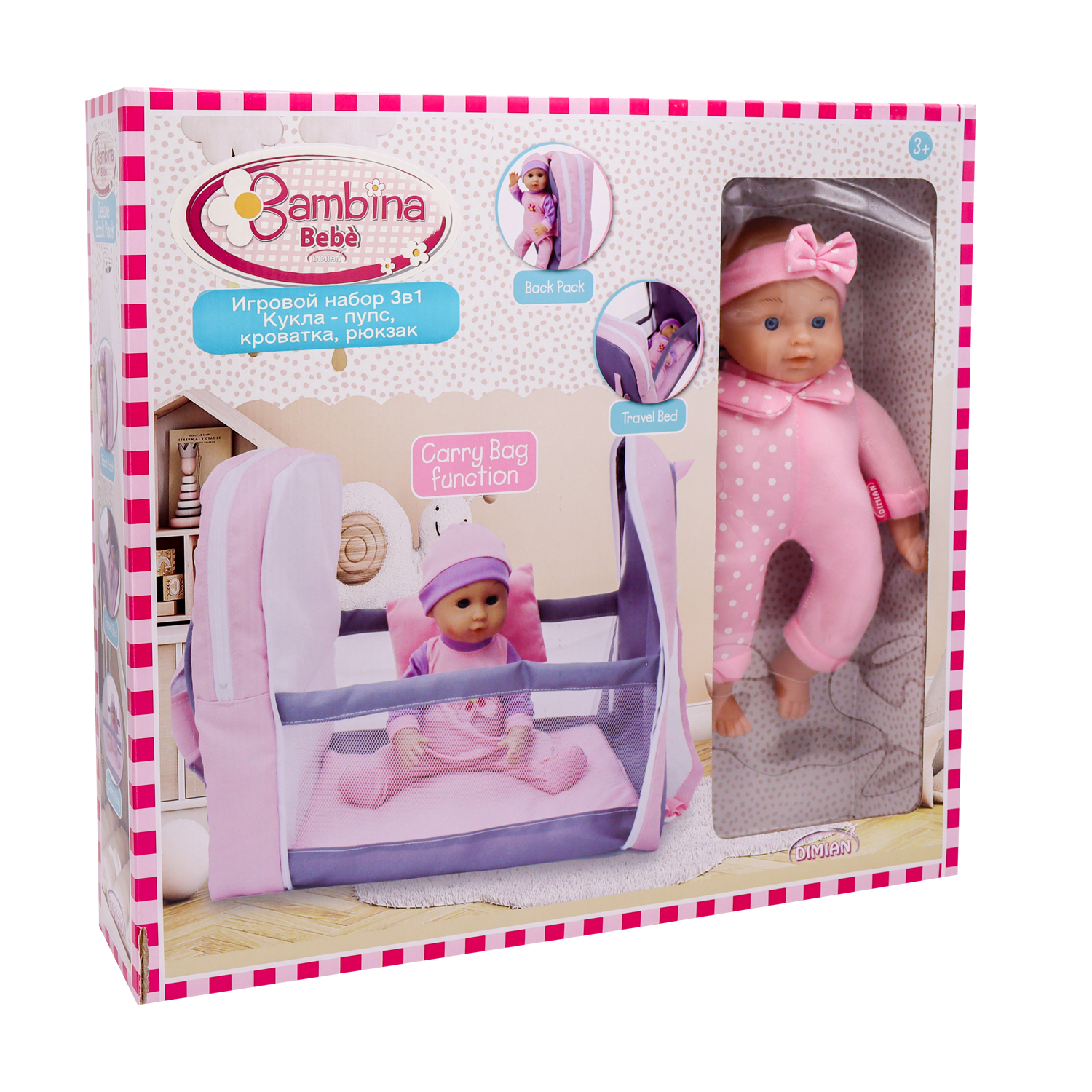 Игровой набор Bambina Bebe с кроваткой 3в1 и аксессуарами BD2117 - фото 7