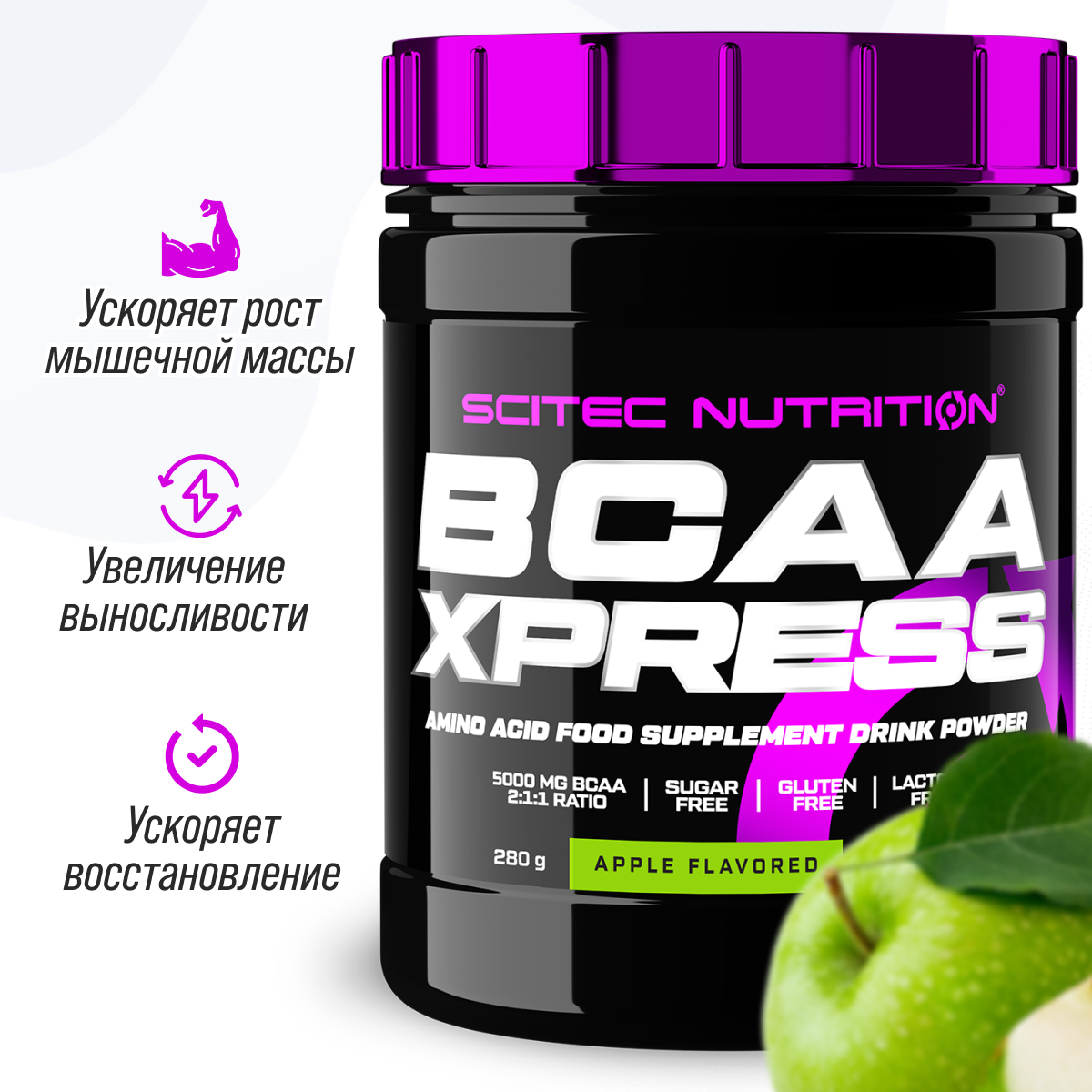 Bcaa Scitec Nutrition Аминокислотный комплекс 280 г Яблоко - фото 1