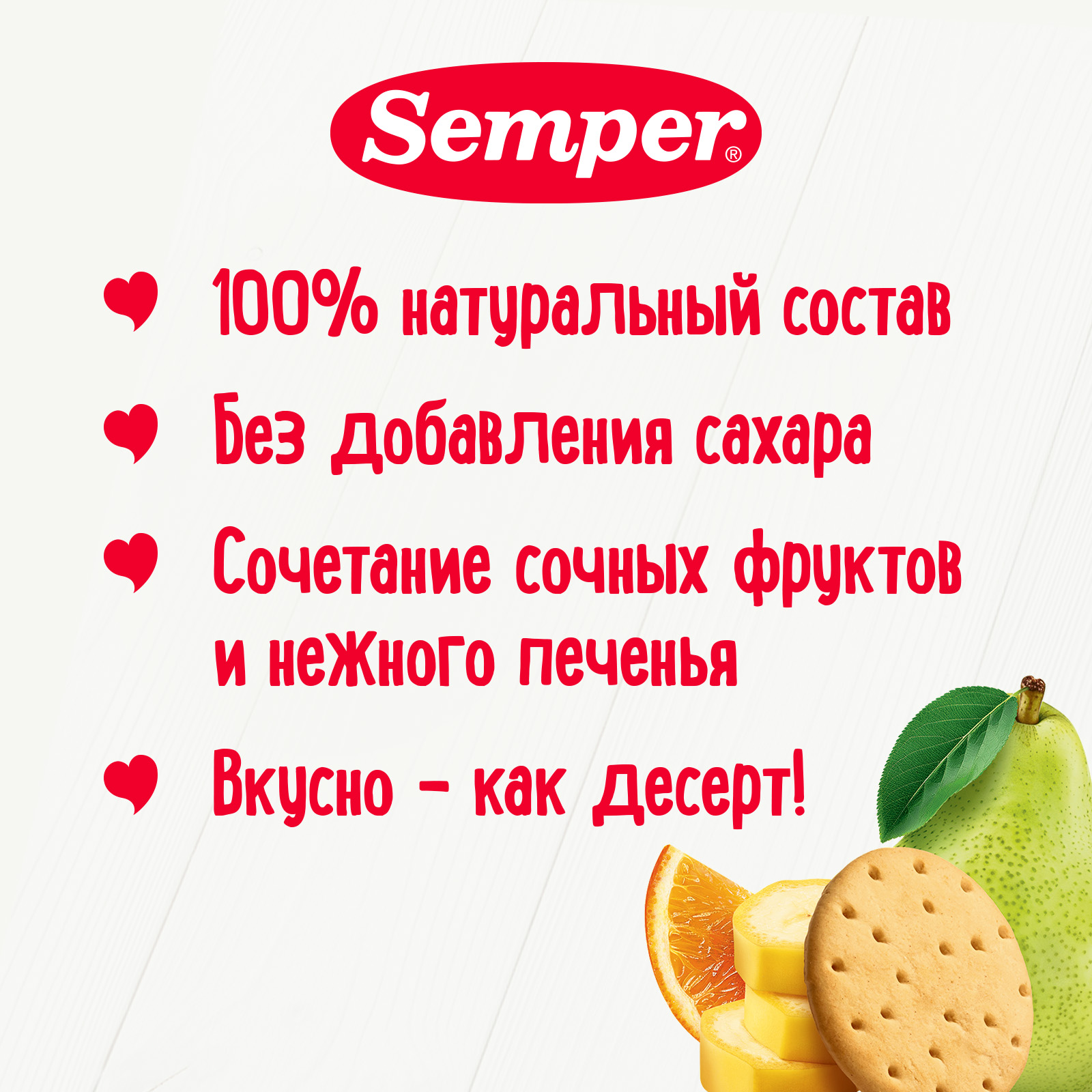 Пюре Semper Мультифрукт с печеньем 100г с 6месяцев пауч - фото 2