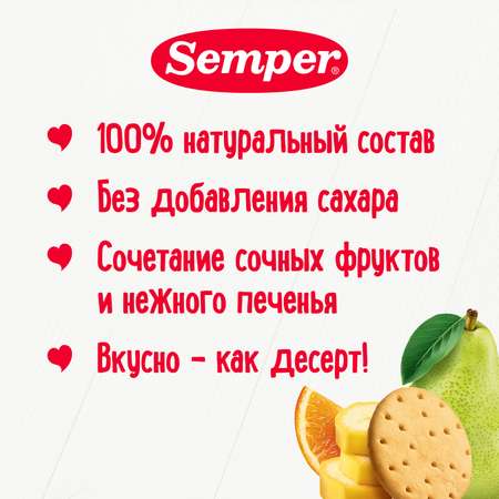 Пюре Semper Мультифрукт с печеньем 100г с 6месяцев пауч