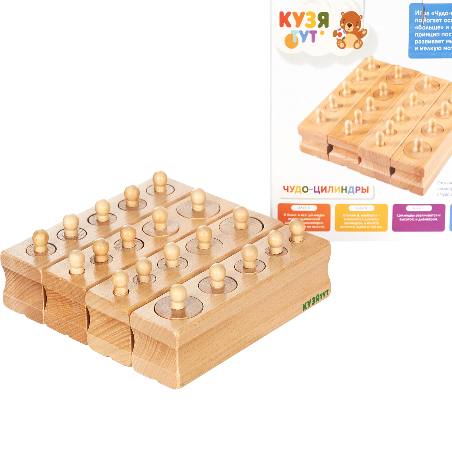 Развивающая игра Монтессори КУЗЯ ТУТ Игровой набор Чудо цилиндры из дерева (Бук) 4 блока с бочонками в наборе - фото 15