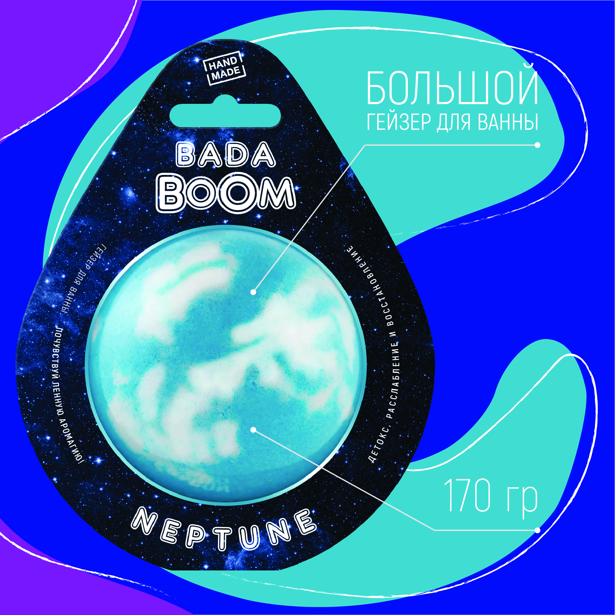 Бомбочка для ванны BADA BOOM neptune - Жасмин - фото 2