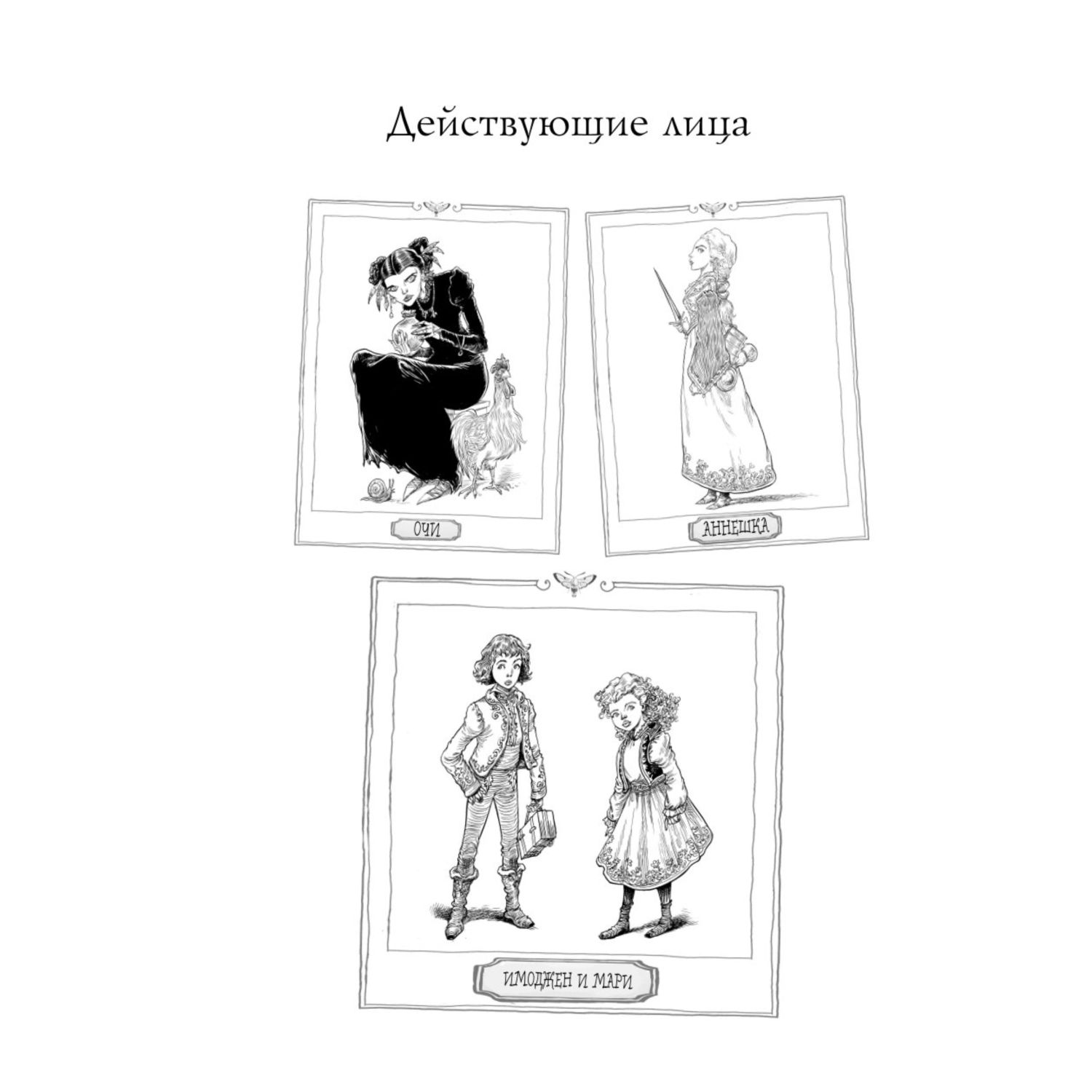 Книга Эксмо Часы звёзд Серебряная королева 2 - фото 2