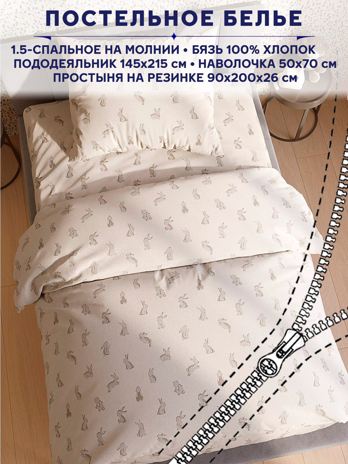 Комплект постельного белья Anna Maria Сказка Фландр 1.5 спальный с натяжн. Простыней - фото 1