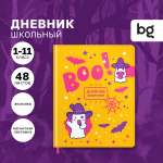 Дневник 1-11 класс BG 48 листов твердый Cute ghost