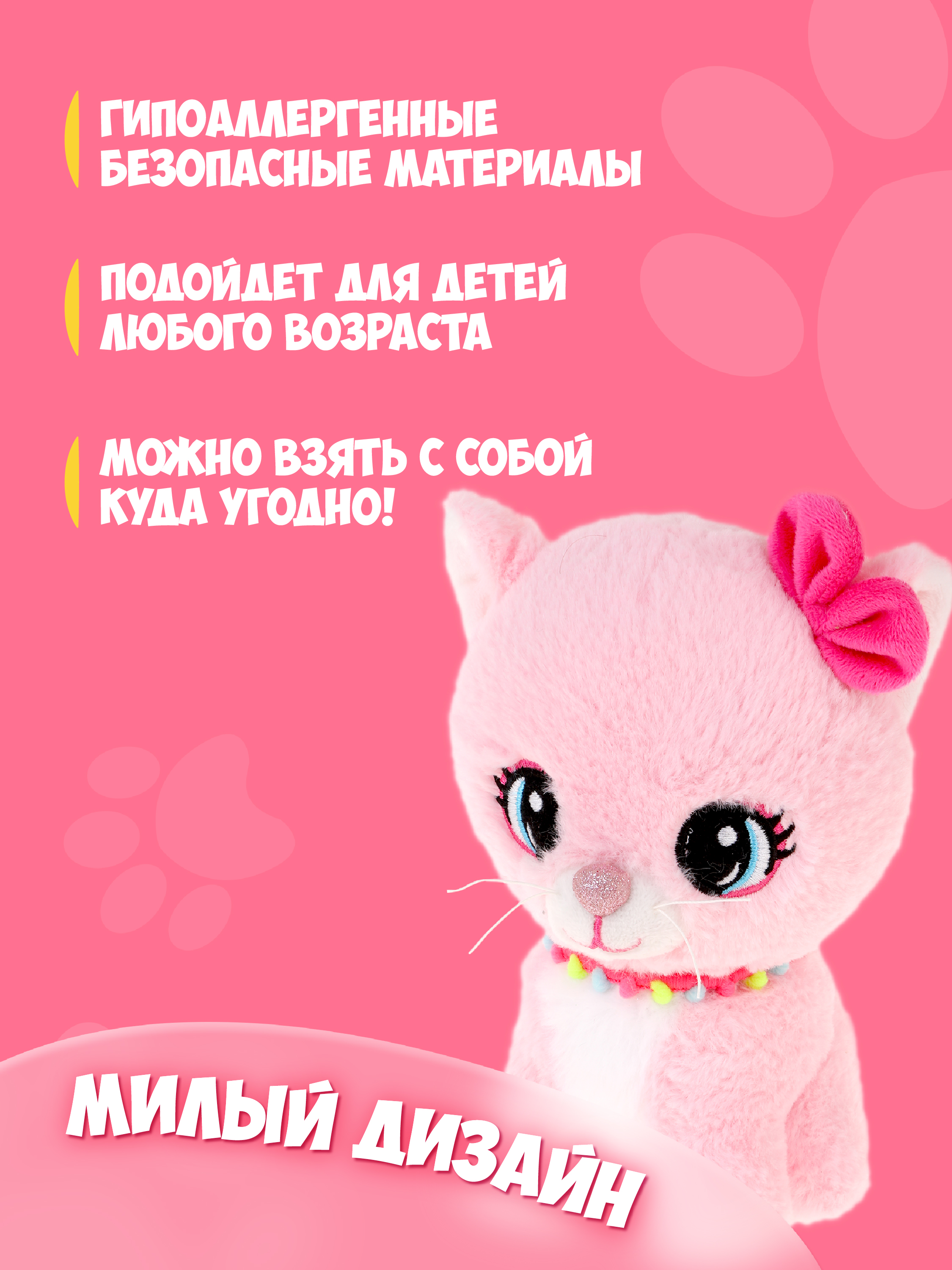 Мягкая игрушка Fluffy Family Котенок Лапочка 19 см - фото 2