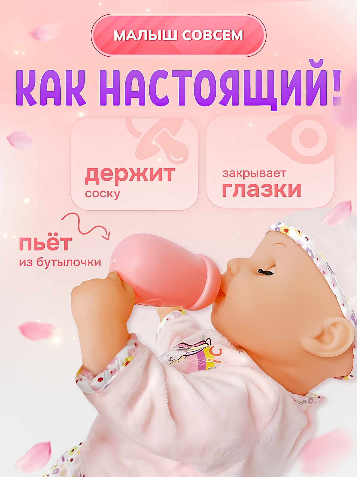 Кукла пупс SHARKTOYS пьет и моргает, 37 см, звуки 1000000063 - фото 3