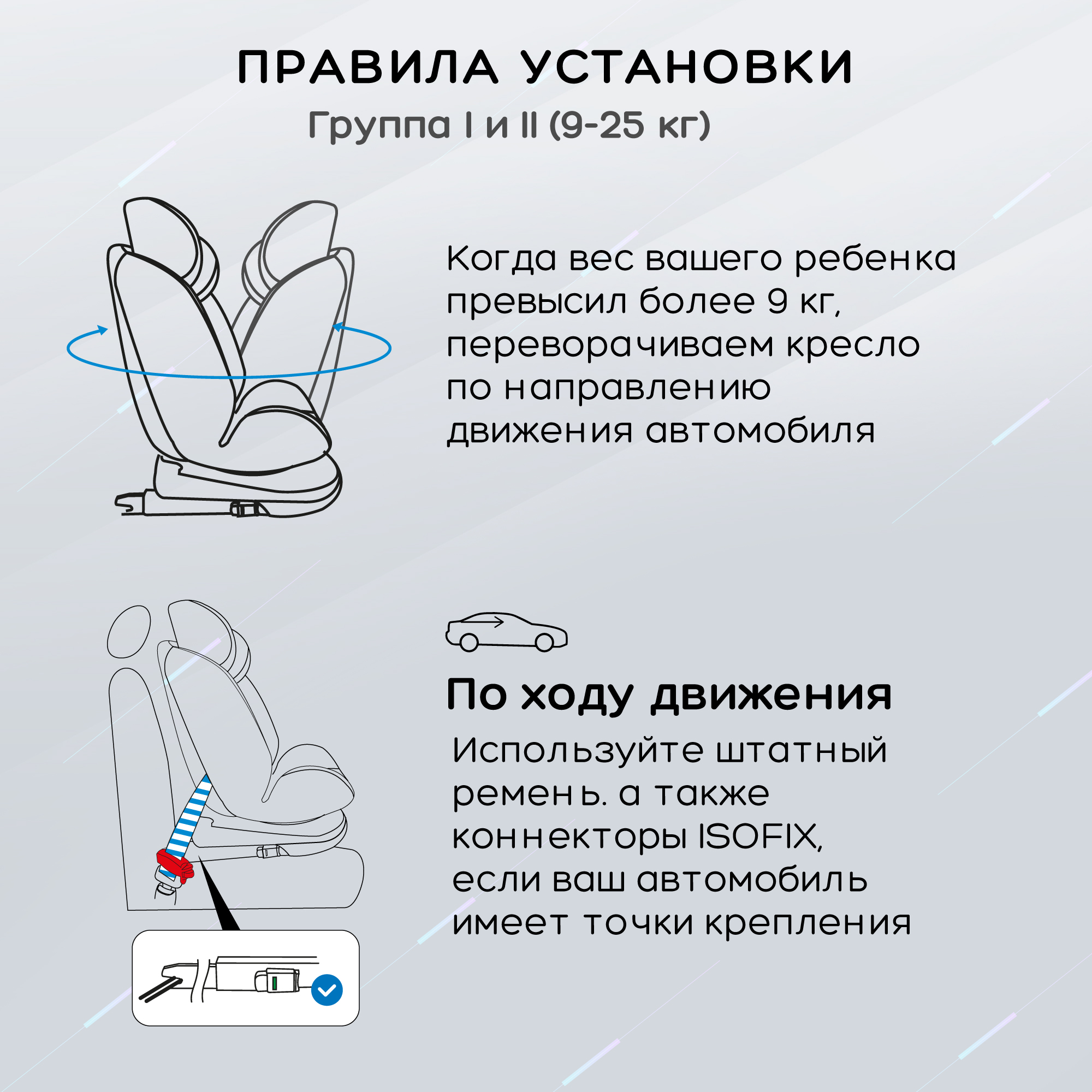 Автокресло Amarobaby Brilliant Isofix 0+/1/2/3 (0-36 кг) - фото 17