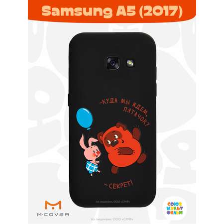 Силиконовый чехол Mcover для смартфона Samsung A5 (2017) Союзмультфильм Большой секрет