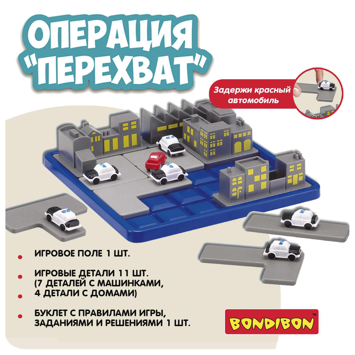 Игра настольная логическая Bondibon Операция перехват ВВ6011 - фото 10