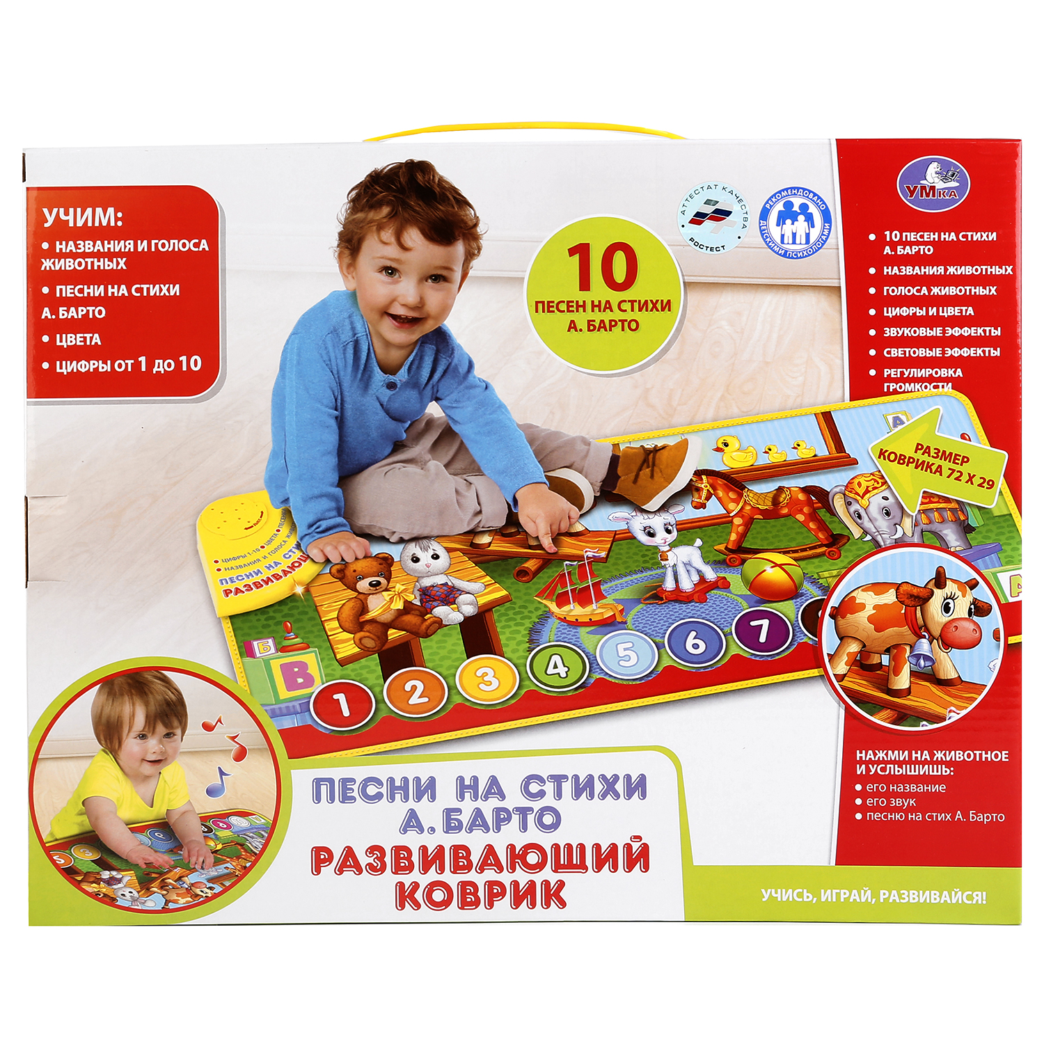 Игрушка УМка Коврик 214485 - фото 2