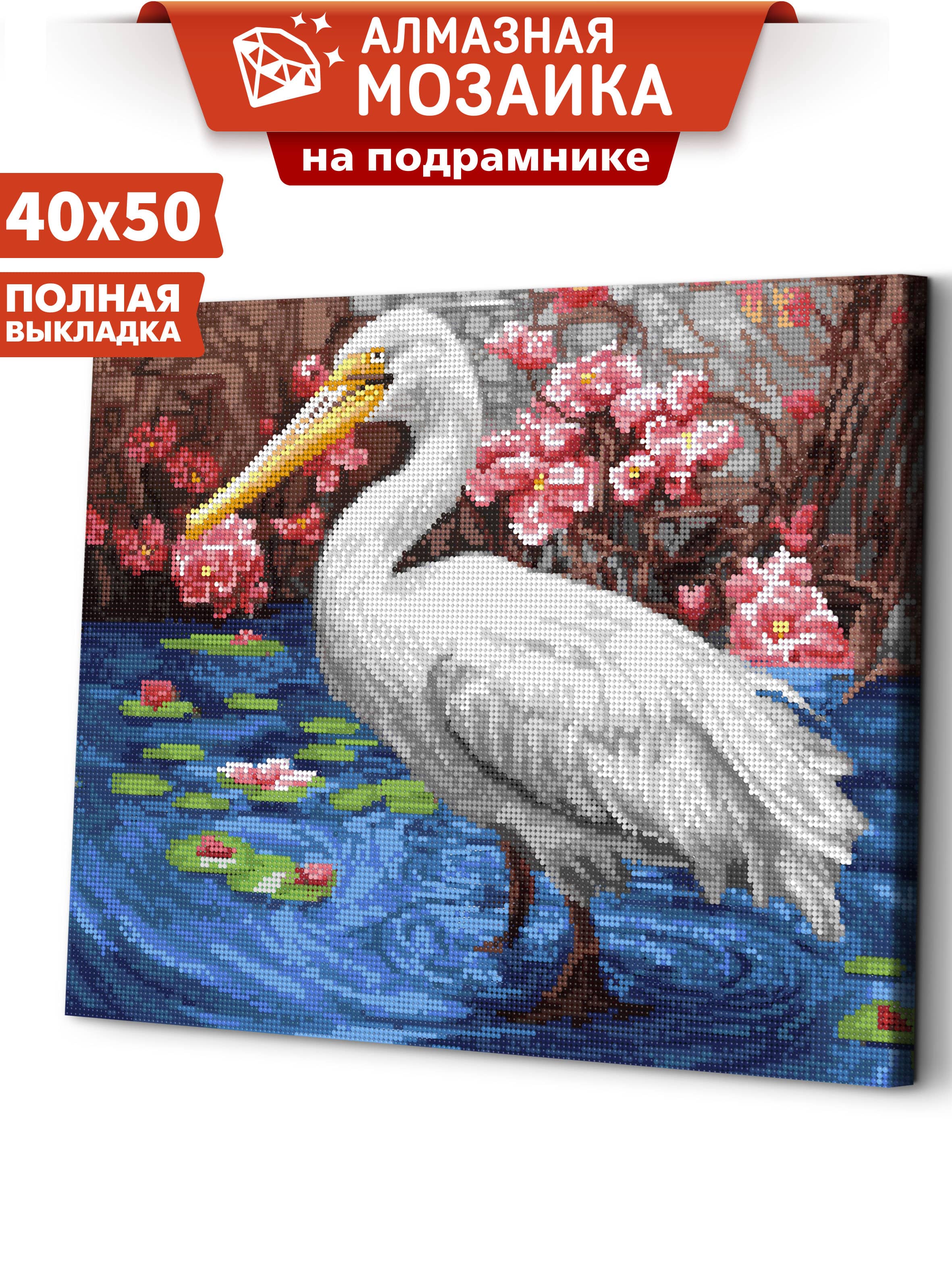 Алмазная мозаика Art sensation холст на подрамнике 40х50 см Птица у пруда - фото 1