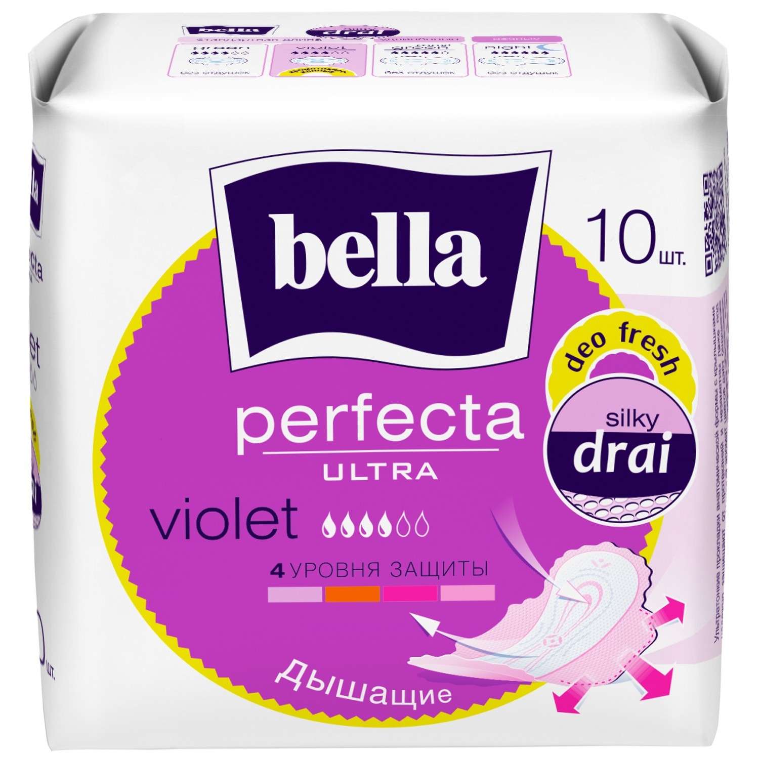 Прокладки Bella Perfecta 10шт Violet - фото 1