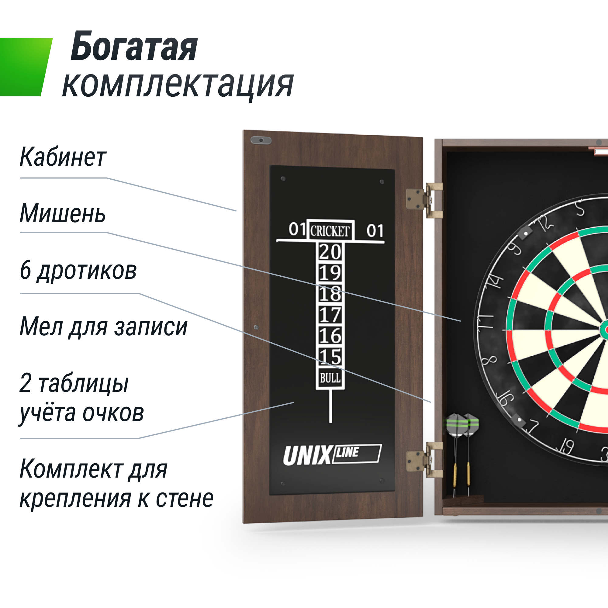 Дартс UNIX line Dartboard D-46cm Wood - фото 8