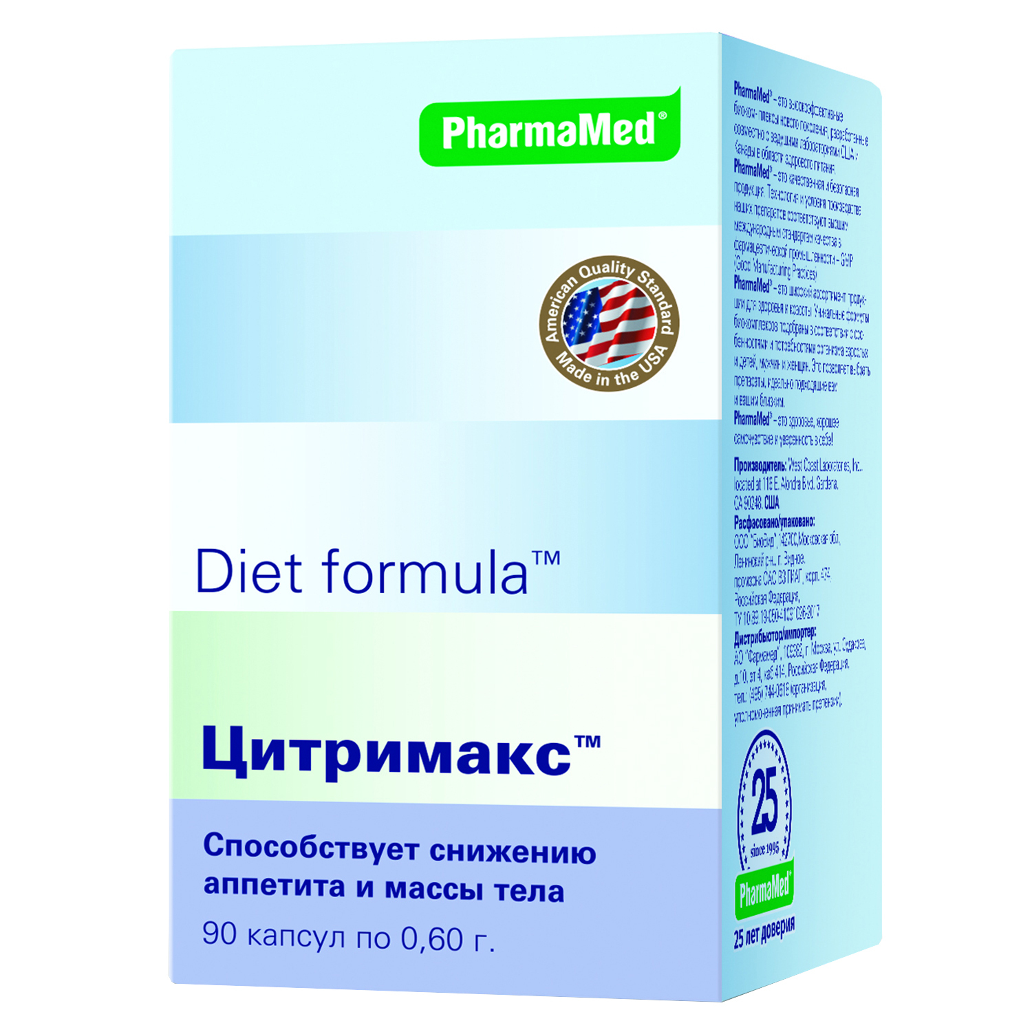 Биологически активная добавка Diet formula Цитримакс 90капсул - фото 1