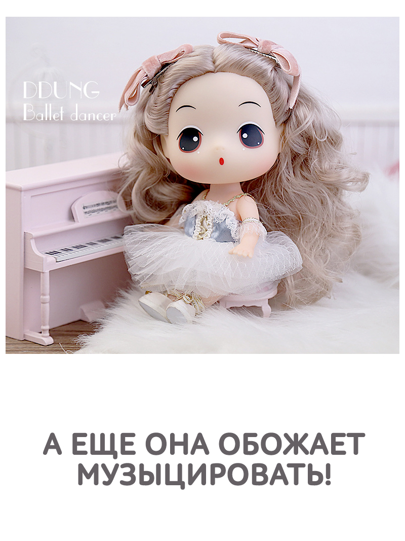 Кукла DDung Балерина 18 см корейская игрушка аниме FDE1848 - фото 8
