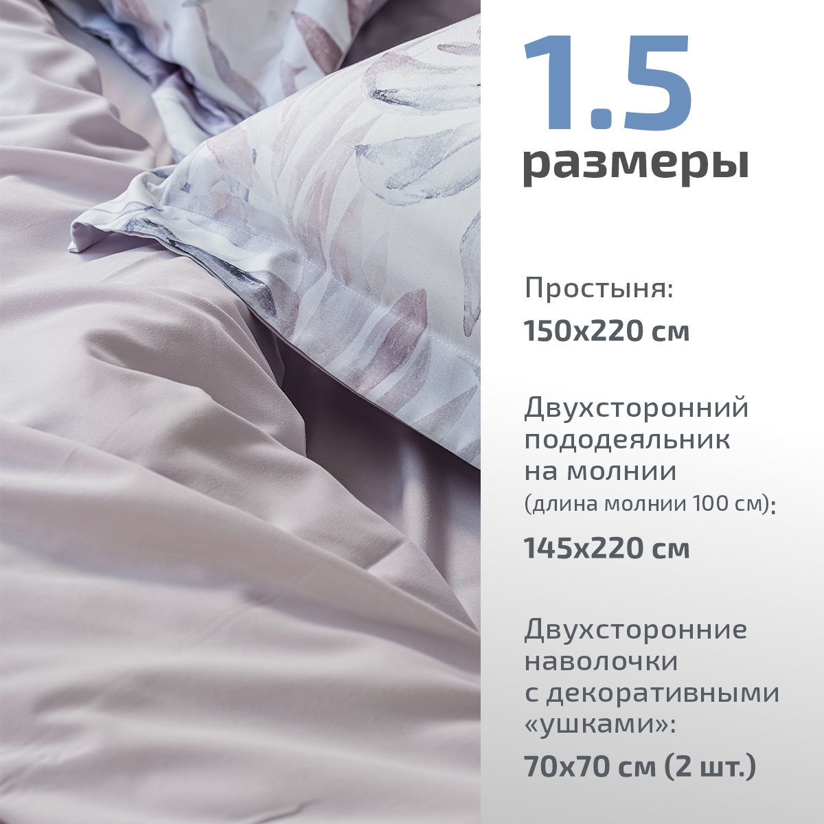 Комплект постельного белья MCotton Селестино 1.5-спальный микро-сатин рис.6179-1+6179а-1 - фото 2