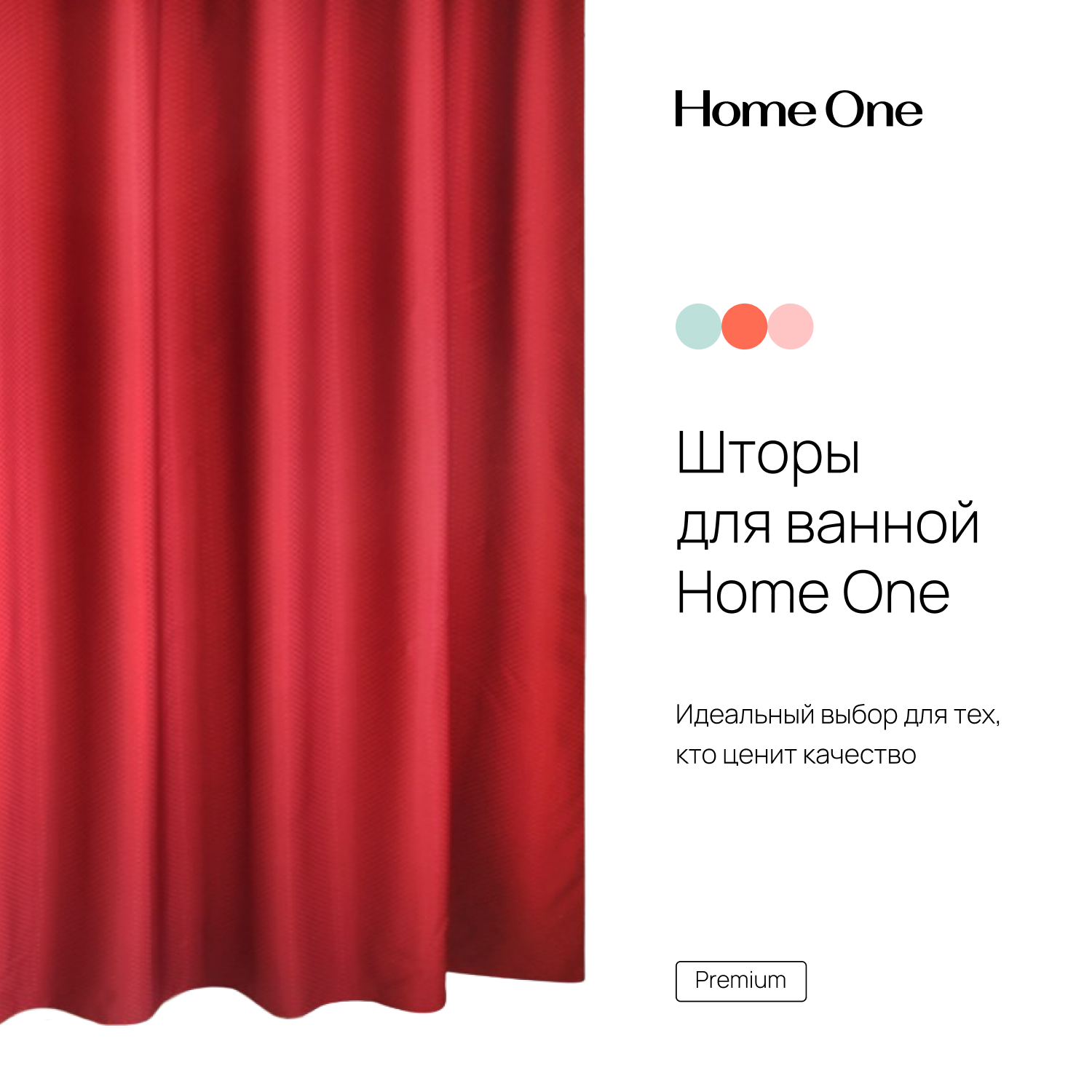 Штора для ванной Home One Waffle - фото 4