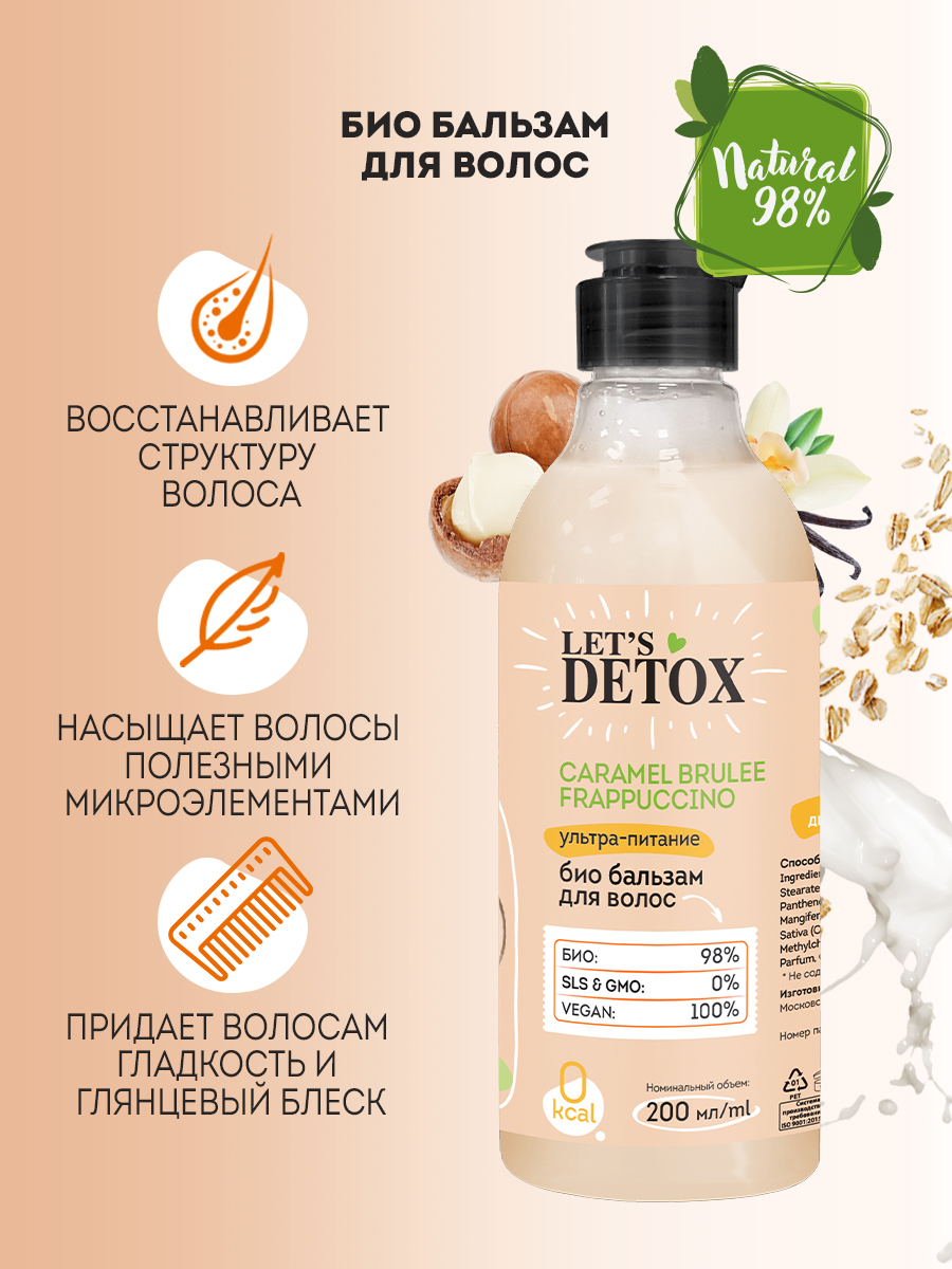 Подарочный набор для женщин Body Boom Detox Caramel Mood - фото 6