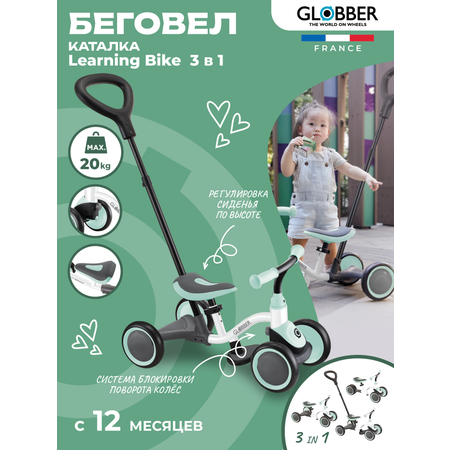 Беговел-каталка Globber Learning Bike 3 в 1 светло-зеленый