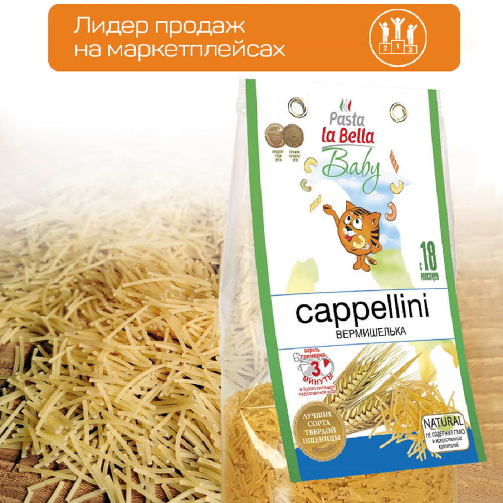 Макароны детские Pasta la Bella Baby вермишелька 2 упаковки - фото 5