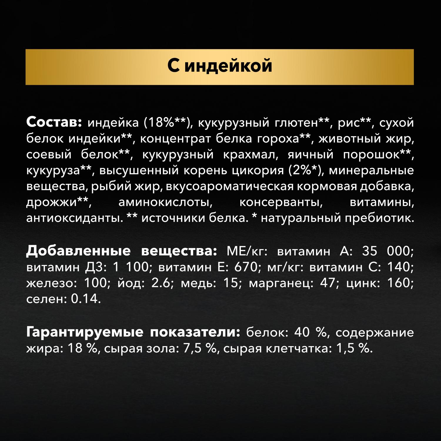 Корм сухой для кошек PRO PLAN 200г с индейкой с чувствительным пищеварением - фото 6