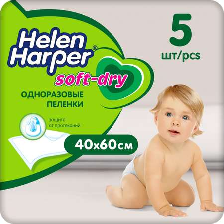 Пеленки одноразовые Helen Harper Soft and Dry 40х60 5 шт