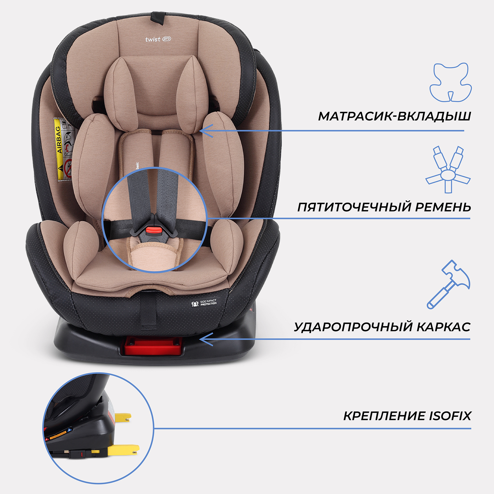 Автокресло Rant Basic Twist pro isofix (Beige) группа 0+-1-2-3 (0-36 кг) - фото 8