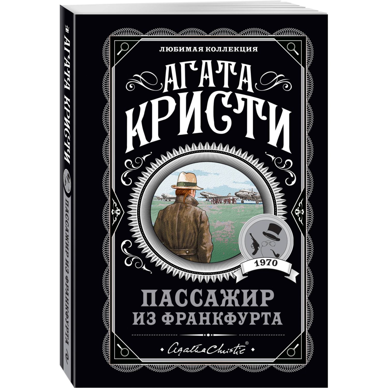 Книга Эксмо Агата Кристи. Комплект из 4-х книг - фото 1