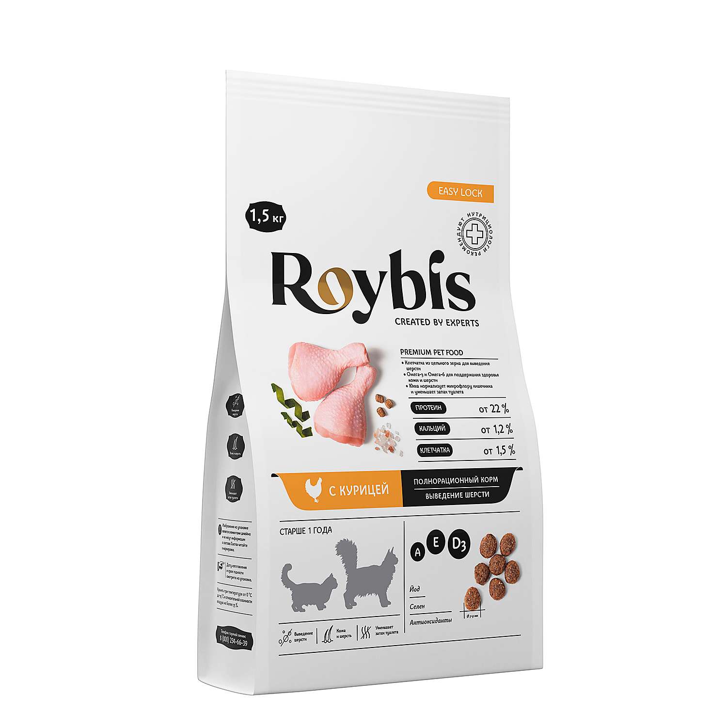 Корм для кошек Roybis 1.5кг для взрослых домашних пород с курицей сухой - фото 2