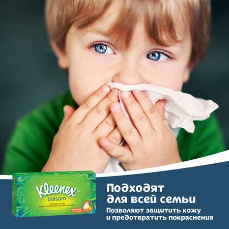 Салфетки в коробке Kleenex Balsam 72шт