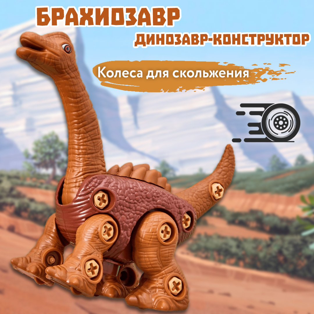 Интерактивный конструктор Smart динозавр брахиозавр с отвёрткой - фото 2