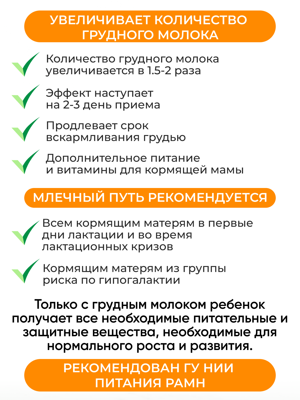 Молочная смесь 400г Млечный путь сухая для кормящих женщин 400 г купить по  цене 945 ₽ в интернет-магазине Детский мир