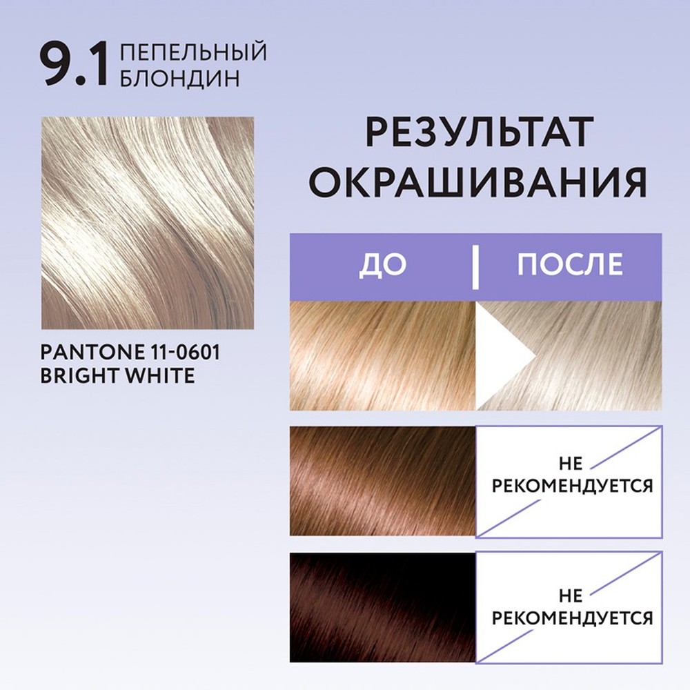 Краска для волос KENSUKO Тон 9.1 (Пепельный блондин) 50 мл - фото 6
