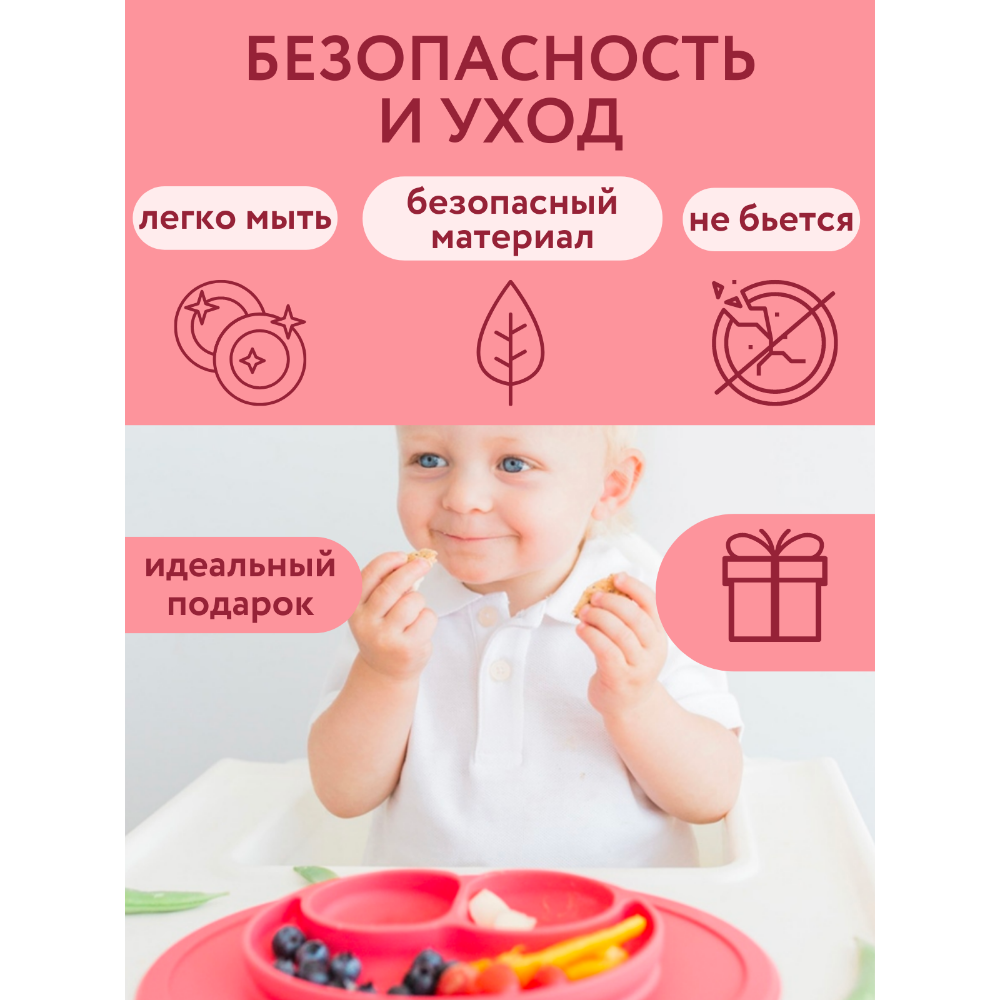 Тарелка PlayKid секционная силиконовая - фото 4