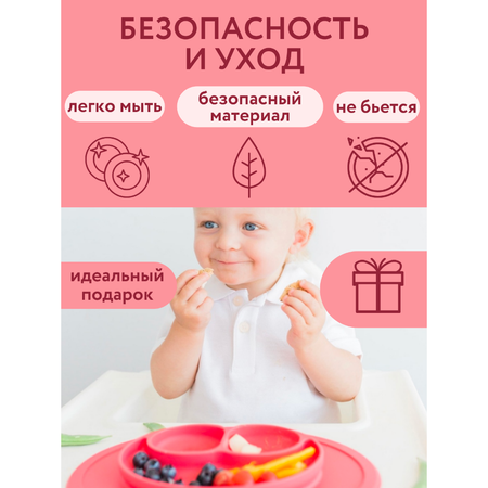 Тарелка PlayKid секционная силиконовая