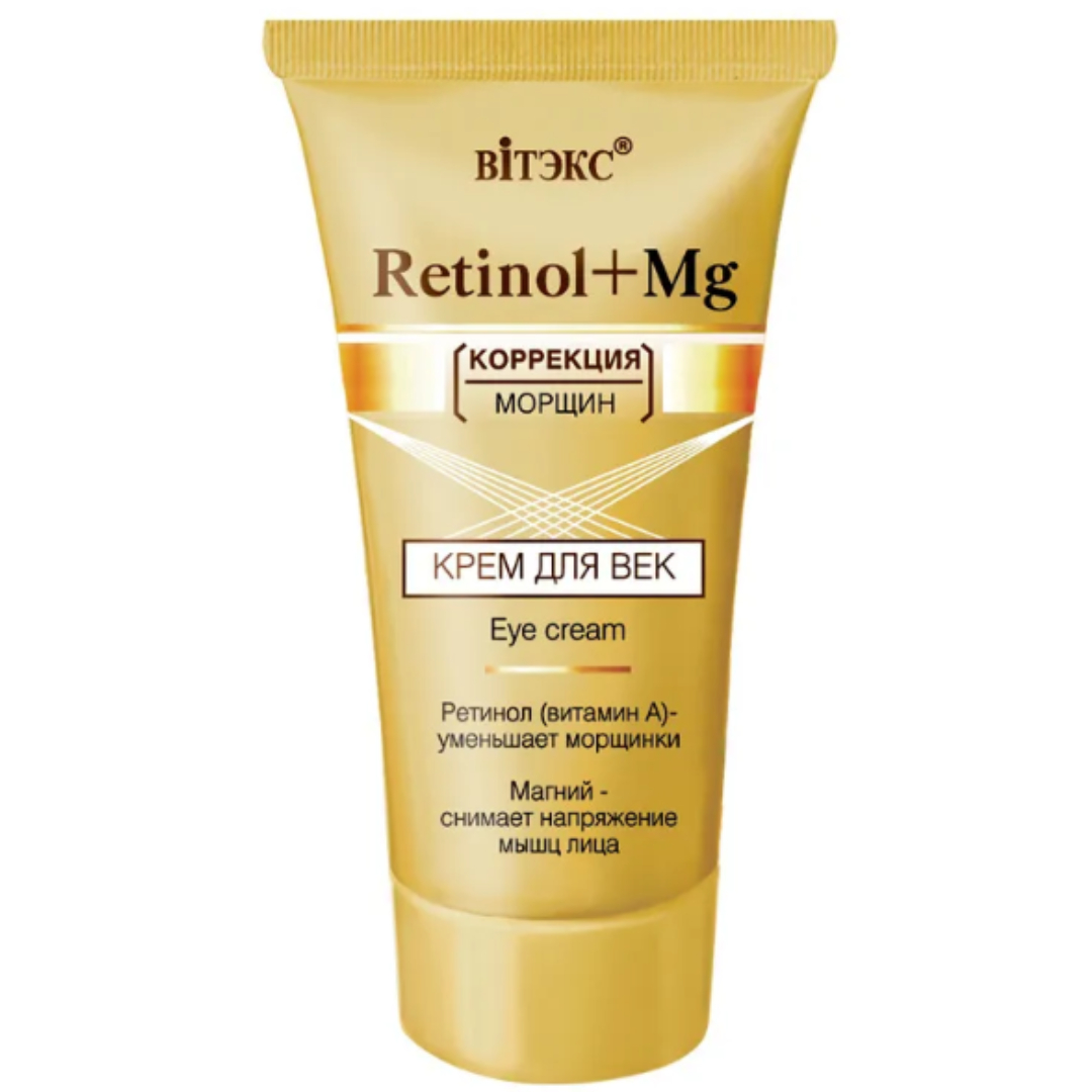 Крем для век Витэкс Retinol + Mg коррекция морщин 30 мл - фото 1