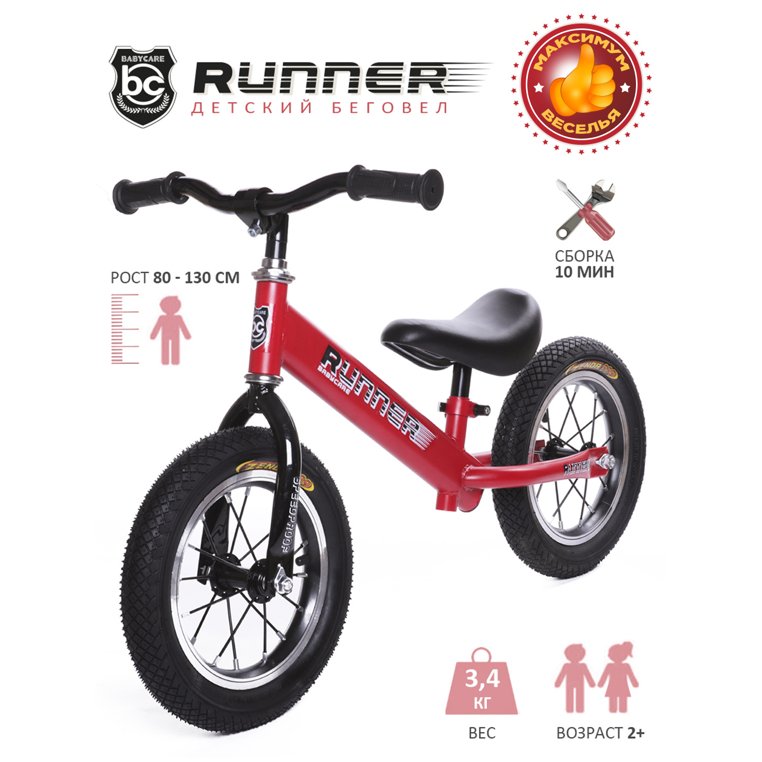 Беговел BabyCare Runner красный - фото 1