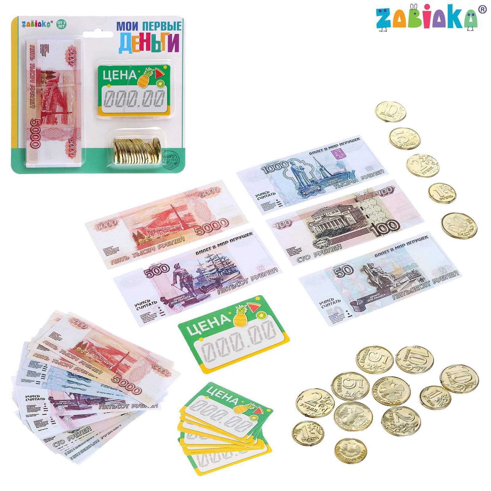 Игровой набор Zabiaka Мои первые деньги с ценниками купить по цене 324 ₽ в  интернет-магазине Детский мир