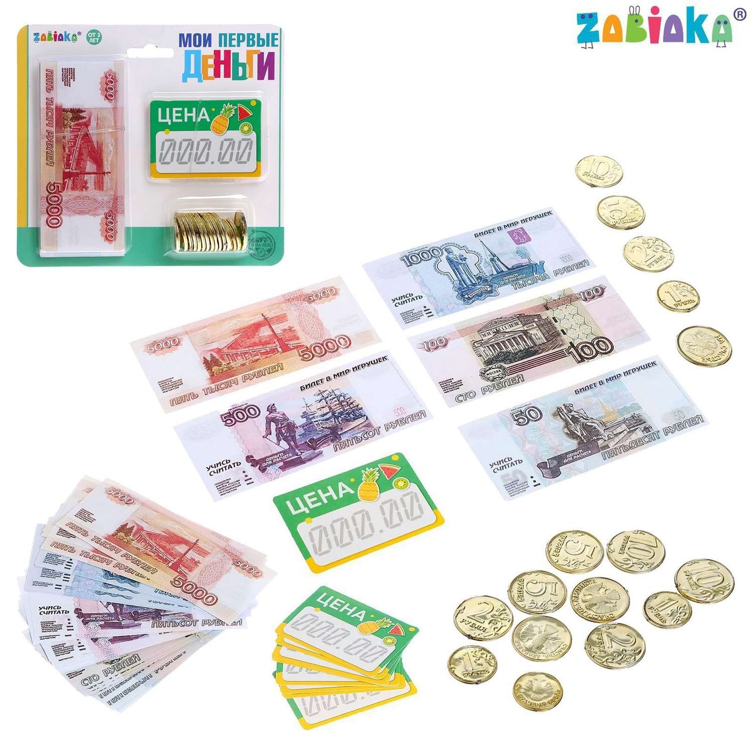 Игровой набор Zabiaka Мои первые деньги с ценниками - фото 1