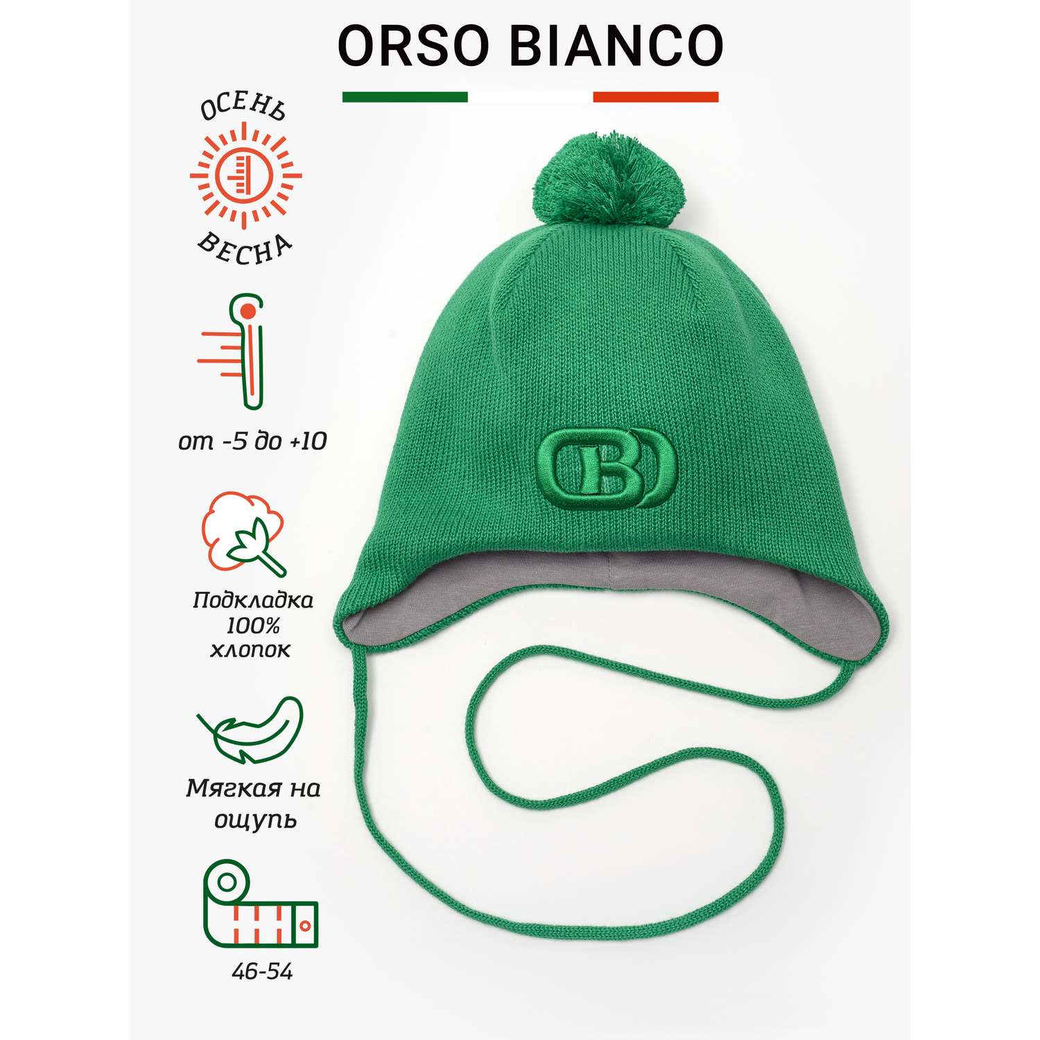 Шапка Orso Bianco 01886-42_ярк.зеленый - фото 2