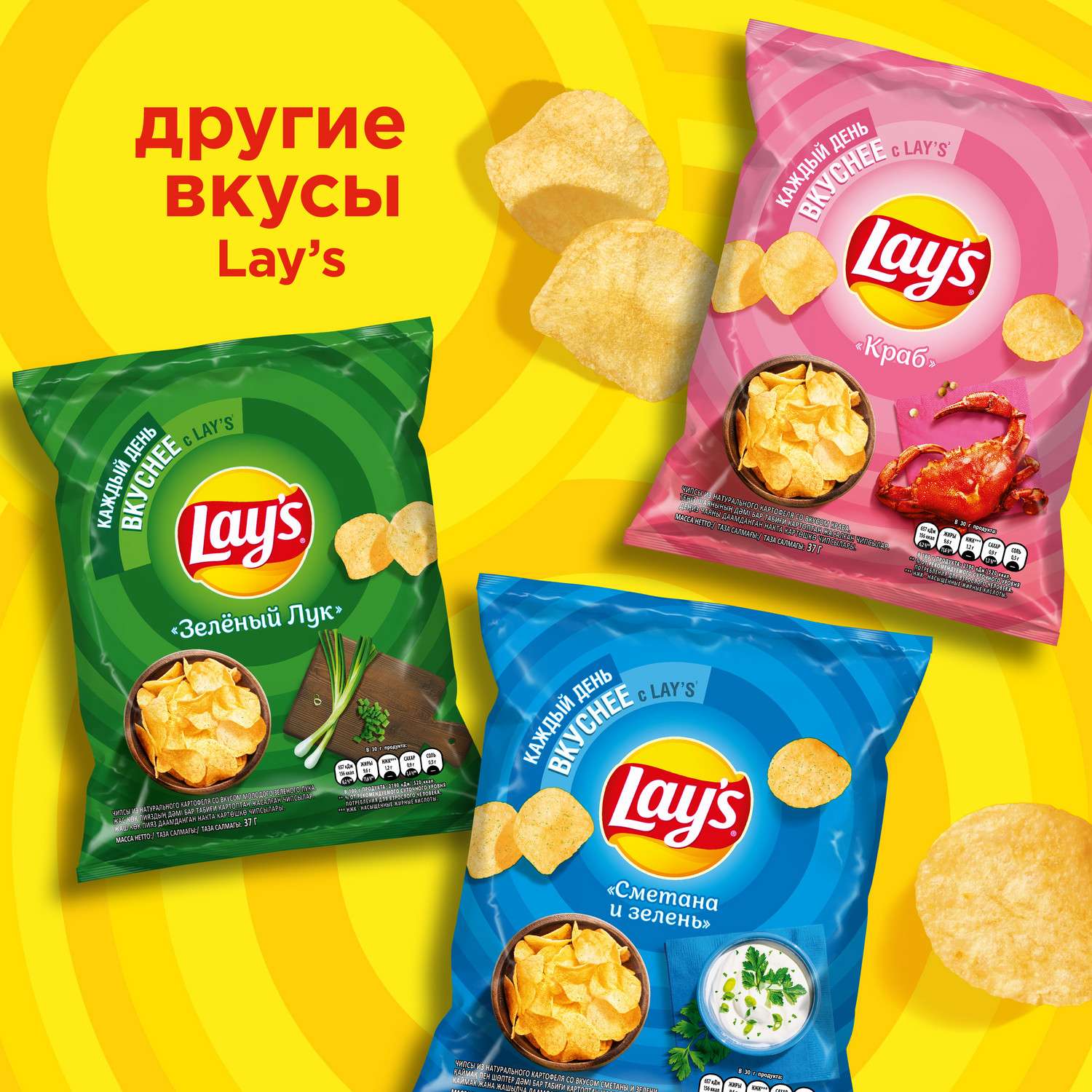 Чипсы из натурального картофеля Lays со вкусом молодого зеленого лука 37г - фото 6