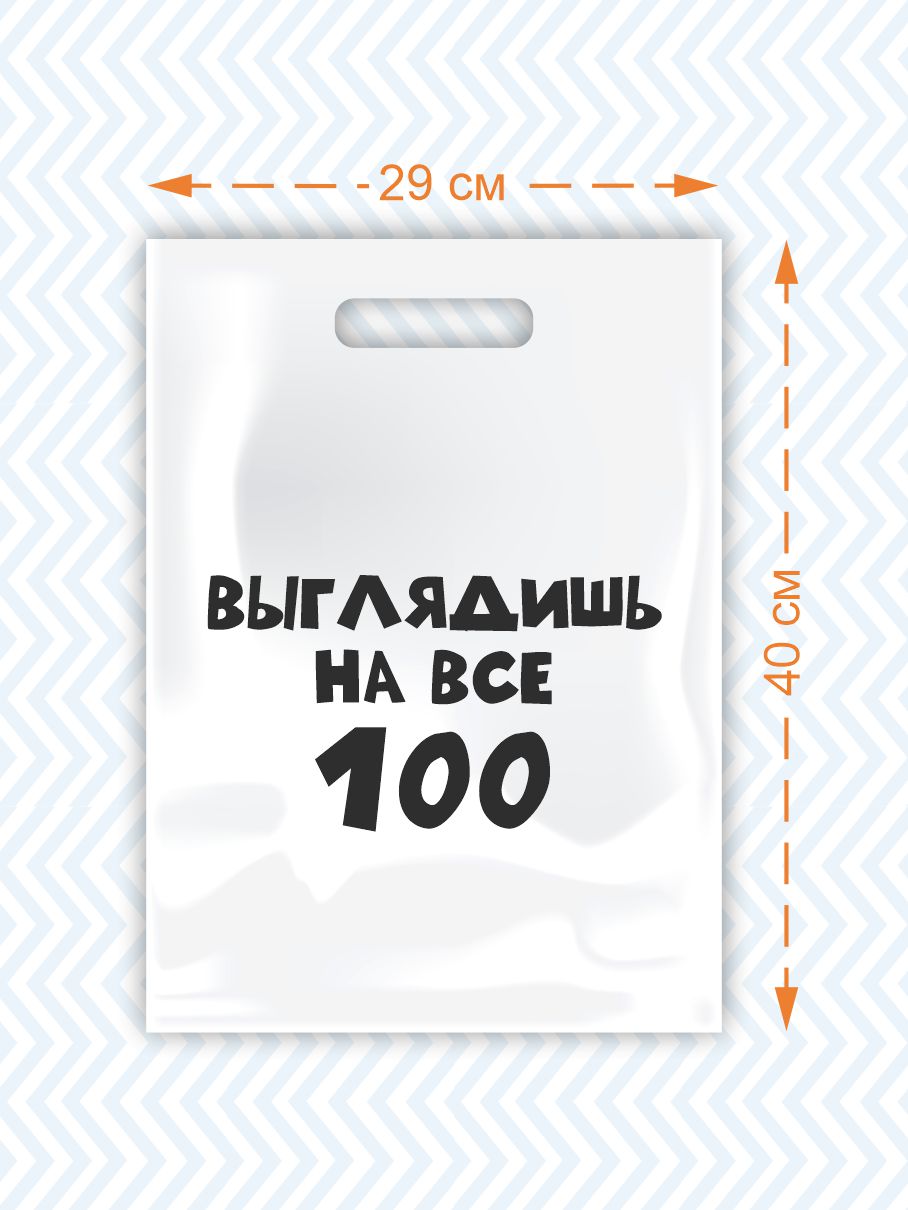 Набор пакетов Амарант подарочных Выглядишь на все 100/Ты классный/Ты просто космос 3 шт - фото 2