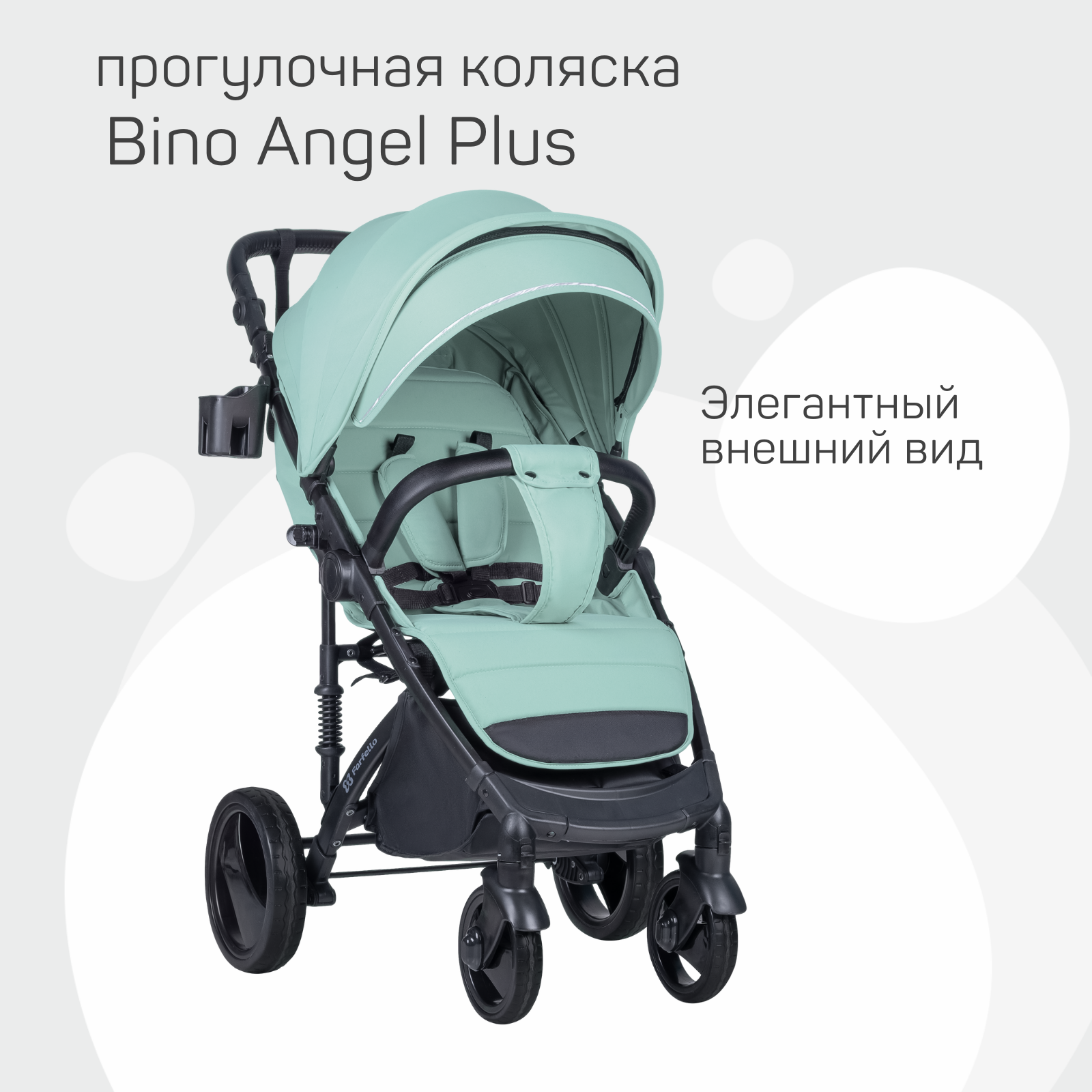 Коляска прогулочная детская Farfello Bino Angel Plus - фото 2